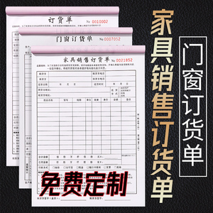 定做木门订货单与建筑材料订货、销售及管理服务全解析