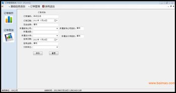 建材行业订单管理系统 核心功能、厂家选择与价格指南