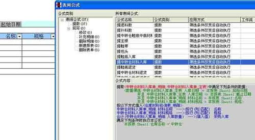 基于勤哲Excel服务器构建鞋业与建材行业一体化管理系统