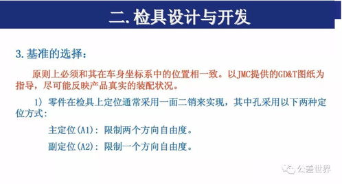 通用汽车尺寸工程培训教材 融合建筑材料订货、销售与管理的综合服务应用