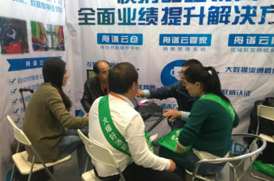 2017重庆秋糖落幕 舟谱携全套技术解决方案展智能管理新业态