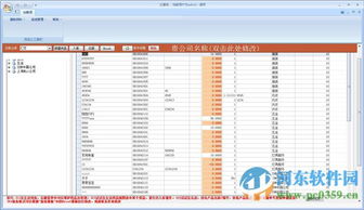 EasyBiz订单管理软件（2016.4官方版） 建筑材料行业的管理利器